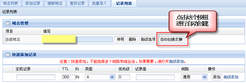 自动创建反解界面图