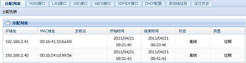 地址列表图