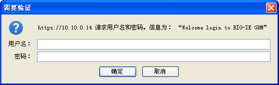 HTTP登录方式界面