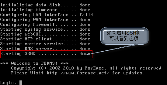 终端提示界面