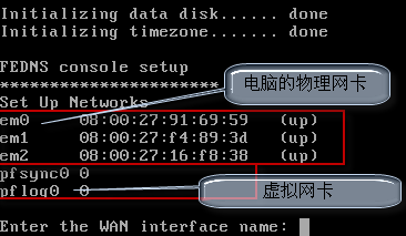 设置WAN网卡界面