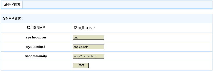 SNMP设置界面